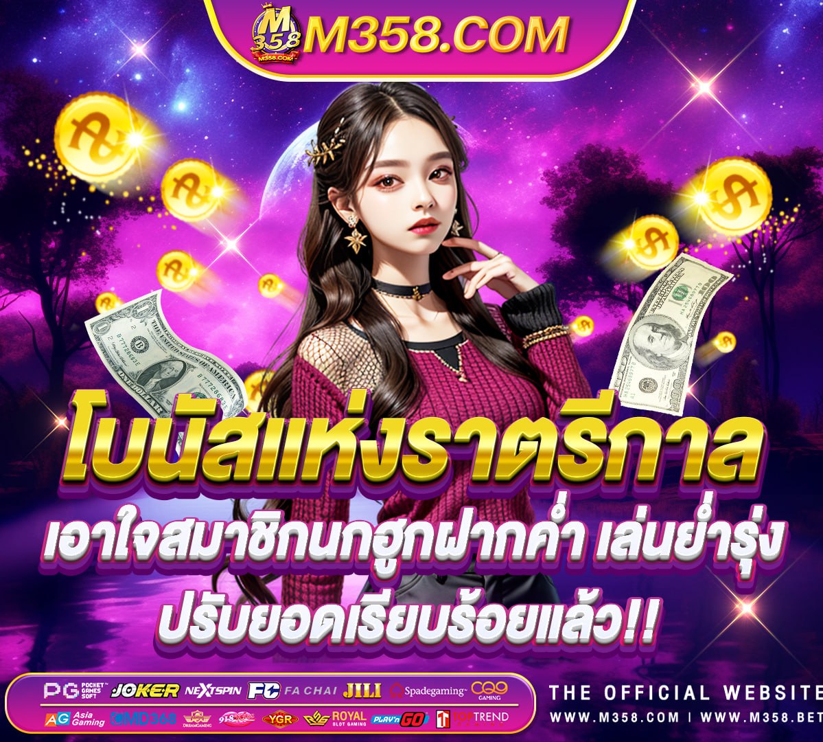 bmx slot pg pgslot ล่าสุด